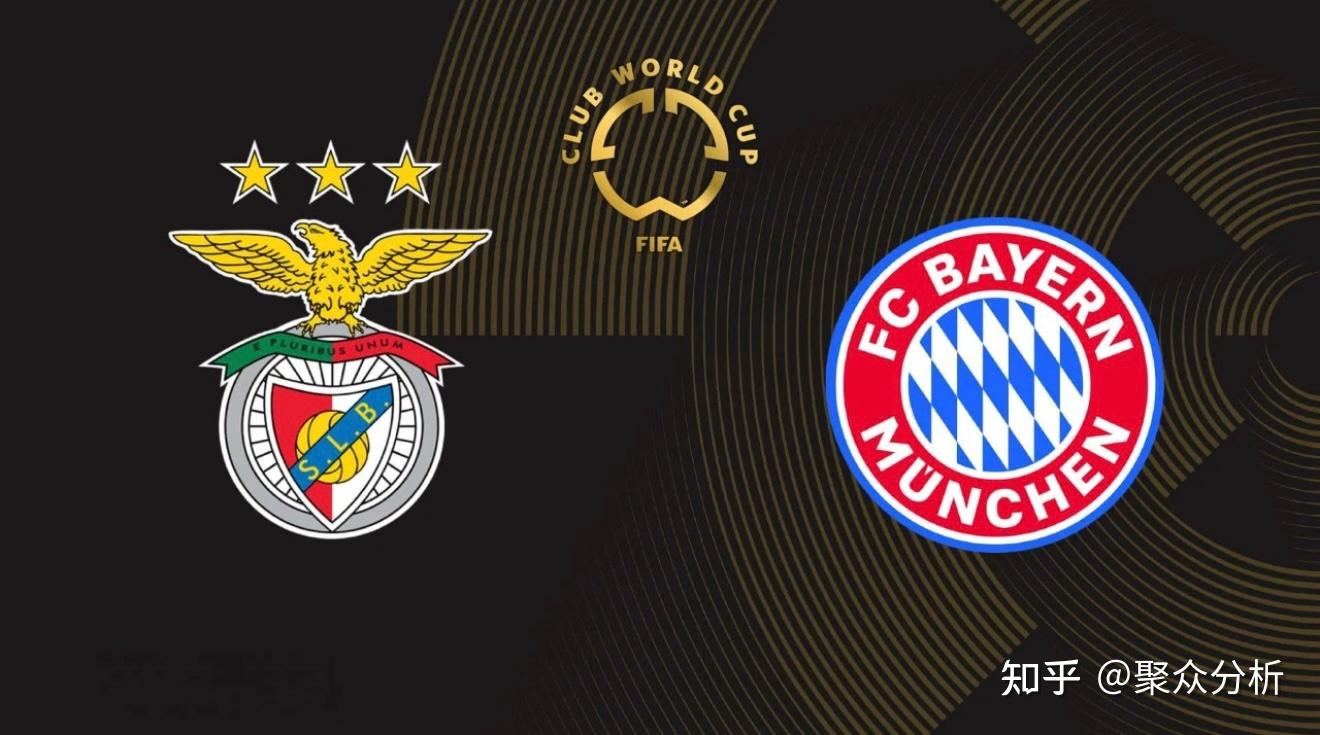 本菲卡主帅谈拜仁实力