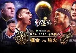 爱游戏登录入口 -NBA总决赛集结日走向成谜，萨克拉门托国王官宣签约，压力陡增，赛程密集仍需轮换的简单介绍